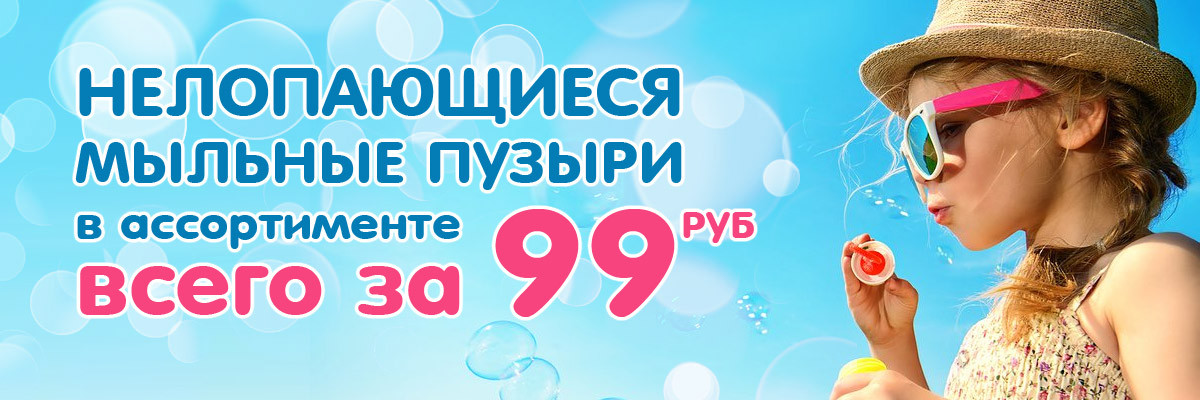 Нелопающиеся мыльные пузыри AngryBubbles по цене 99 рублей