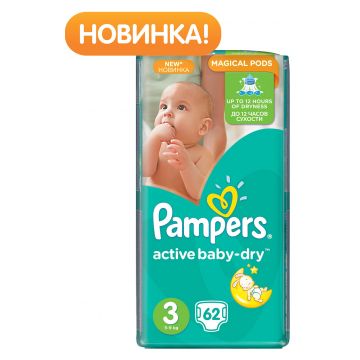 Подгузники Pampers Active Baby Midi (5-9 кг) экономичная упаковка 62 шт