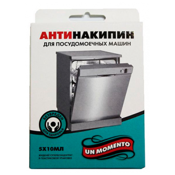 Антинакипин для посудомоечных машин Un Momento Ампулы 10 мл по 5 шт.