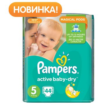 Подгузники Pampers Active Baby Junior (11-18 кг) Эконом упаковка 44 шт