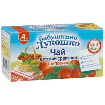 Чай детский Бабушкино Лукошко травяной Шиповник с 4 мес. 20 г