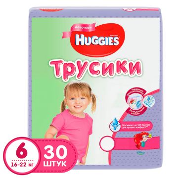 Трусики для девочек Huggies 6 (16-22 кг) джамбо 30 шт