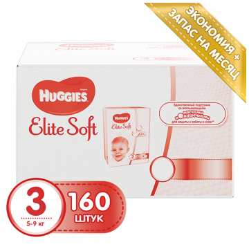 Подгузники Huggies Elite Soft 3 (5-9 кг) промо 160 шт