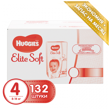 Подгузники Huggies Elite Soft 4 (8-14 кг) промо 132 шт