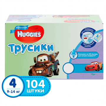 Трусики для мальчиков Huggies 4 (9-14 кг) промо 104 шт