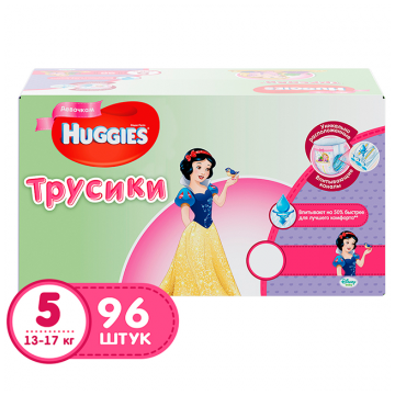 Трусики для девочек Huggies 5 (13-17 кг) промо 96 шт