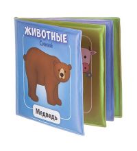 Игрушка YAKO Книжка  для ванны Животные