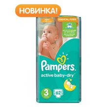 Подгузники Pampers Active Baby Midi (5-9 кг) экономичная упаковка 62 шт