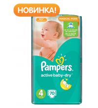 Подгузники Pampers Active Baby-Dry 8-14 кг 4 размер 70 шт