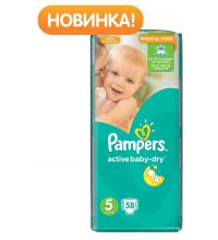 Подгузники Pampers Active Baby-Dry 11-18 кг 5 размер 58 шт