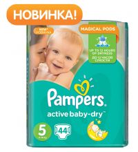 Подгузники Pampers Active Baby Junior (11-18 кг) Эконом упаковка 44 шт