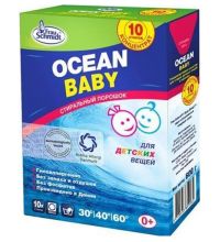 Стиральный порошок Frau Schmidt Ocean baby для детских вещей гипоаллергенный 600 г 