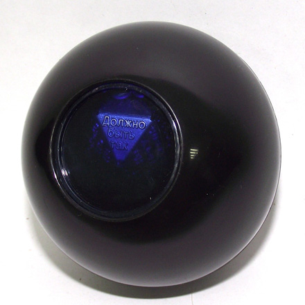 CBS001-023Q16-93517 Шар для принятия решений черный D-7 см