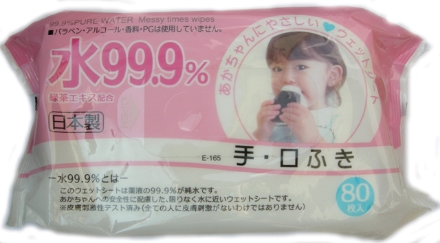 Салфетки детские влажные iPlus 99.9% воды для рук и лица 80 шт мягкая упаковка