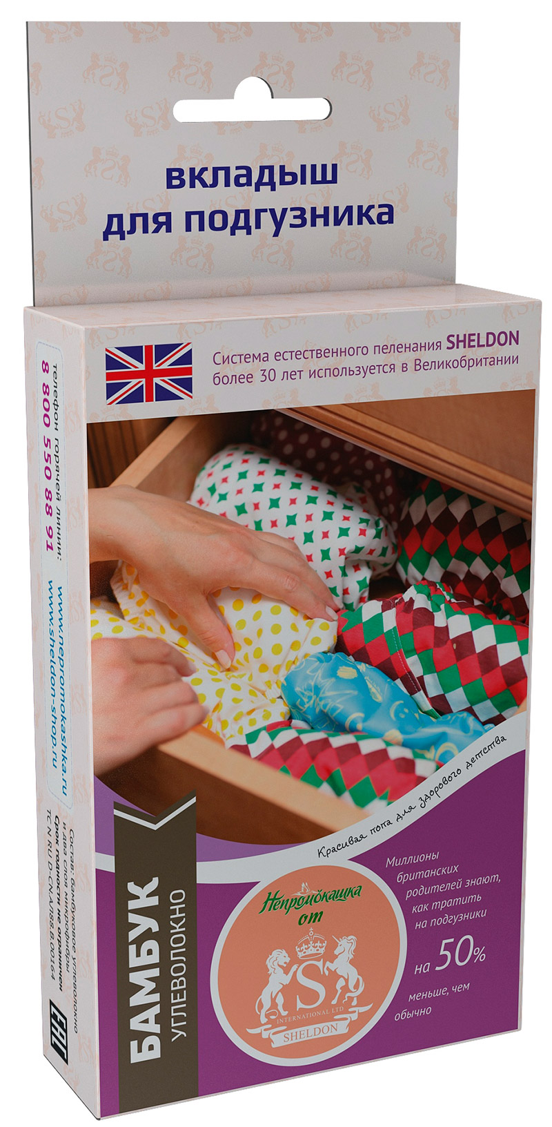 Вкладыш в подгузник Sheldon-непромокашка Бамбуковое углеволокно XS (2-6 кг)