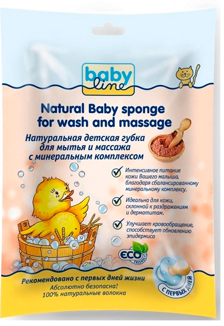 Натуральная детская губка Babyline для мытья и массажа с минеральным комплексом