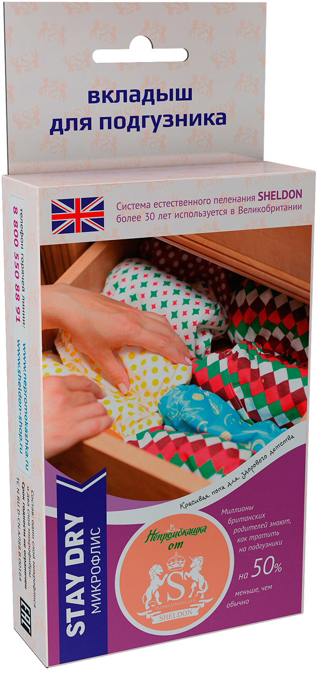 Вкладыш в подгузник Sheldon-непромокашка на кнопках Stay dry L (13-20+кг)