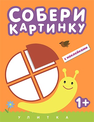 Развивающая игра Мозаика-синтез Собери картинку Улитка арт. МС10522