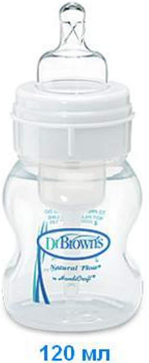 Бутылочка для кормления Dr.Browns с широким горлышком полипропилен с 0 мес. 120 мл.