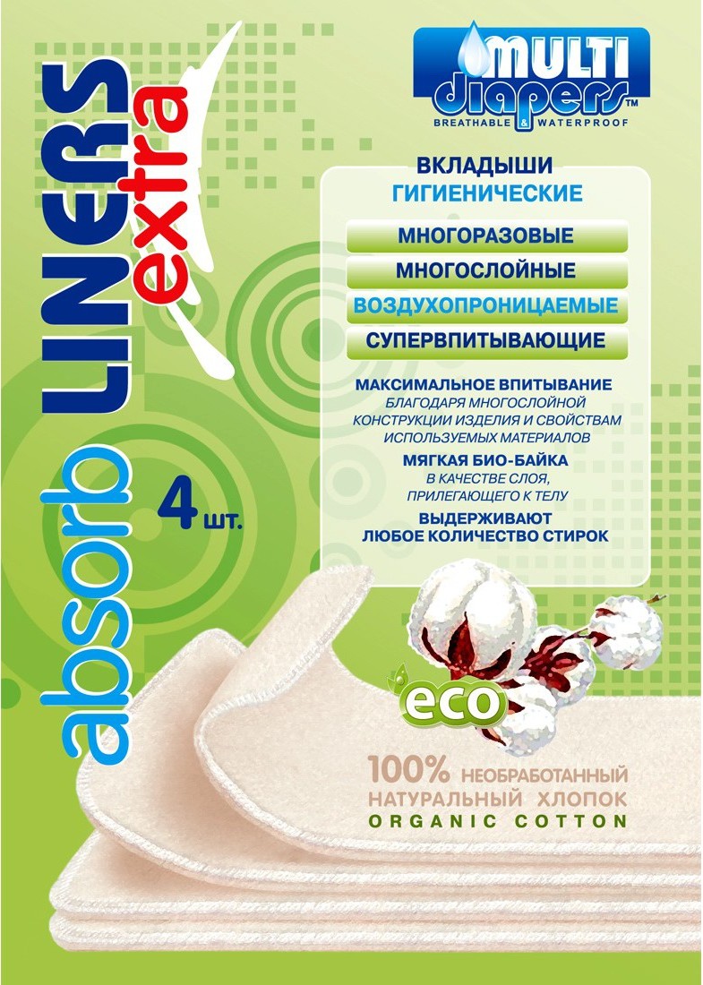 Вкладыши для многоразового подгузника Multi-Diapers EXTRA (4 шт) арт. 3