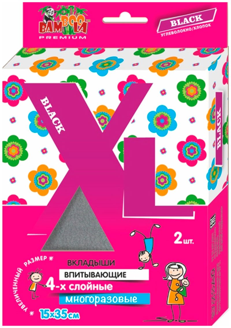 Вкладыши для многоразового подгузника Bamboola впитывающие увеличенного размера XL BLACK (углеволокно/хлопок) (2 шт) арт. 30