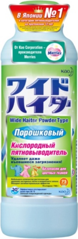 Пятновыводитель Wide Haiter Powder Type порошковый кислородный 750 гр 