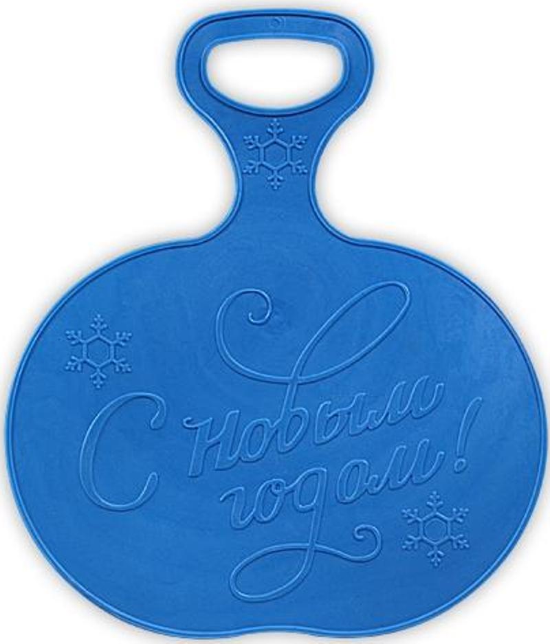 Ледянка ToyMart "С Новым годом" синий 0469