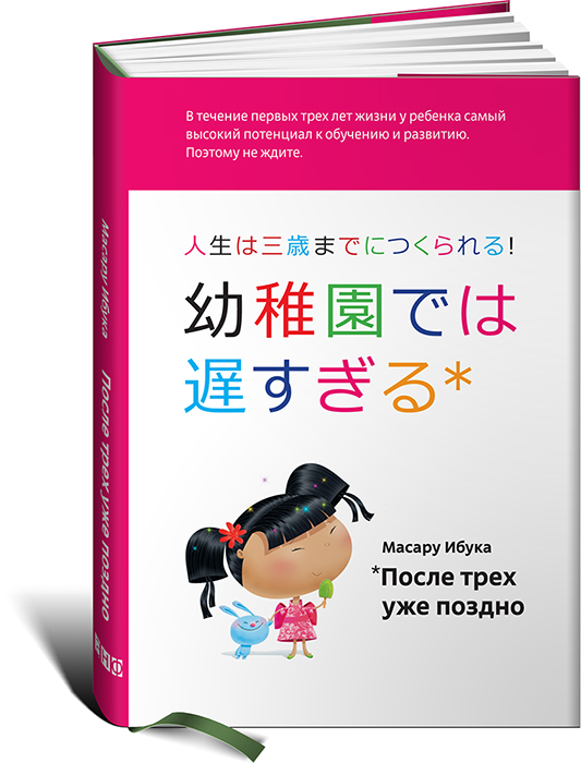 Книга Издательство Альпина После трех уже поздно (переплет суперобложка)