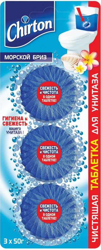 Чистящая таблетка для унитаза Chirton Морской Бриз 3в1 3шт*50 г