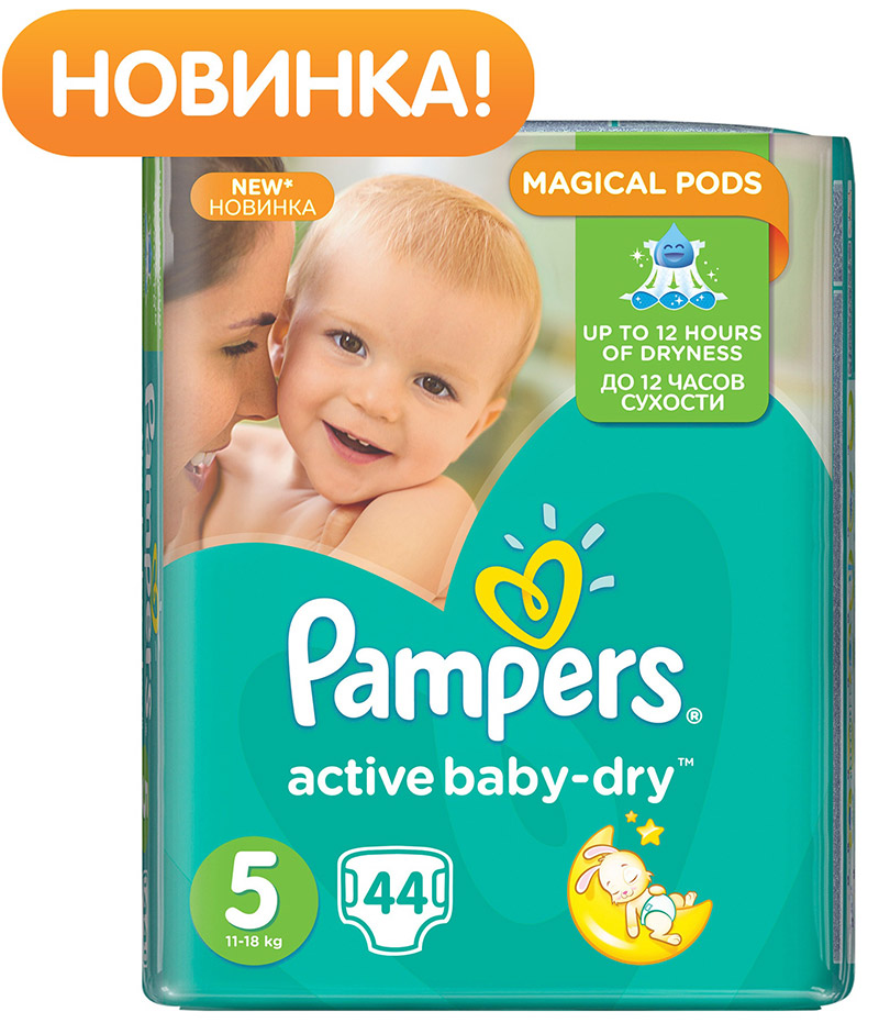 Подгузники Pampers Active Baby Junior (11-18 кг) Эконом упаковка 44 шт