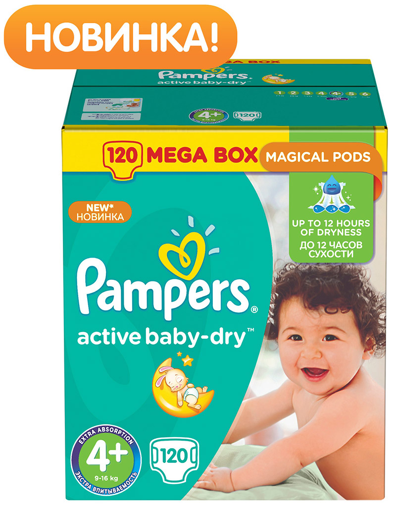 Подгузники Pampers Active Baby Maxi Plus (9-16 кг) Мега упаковка 120 шт