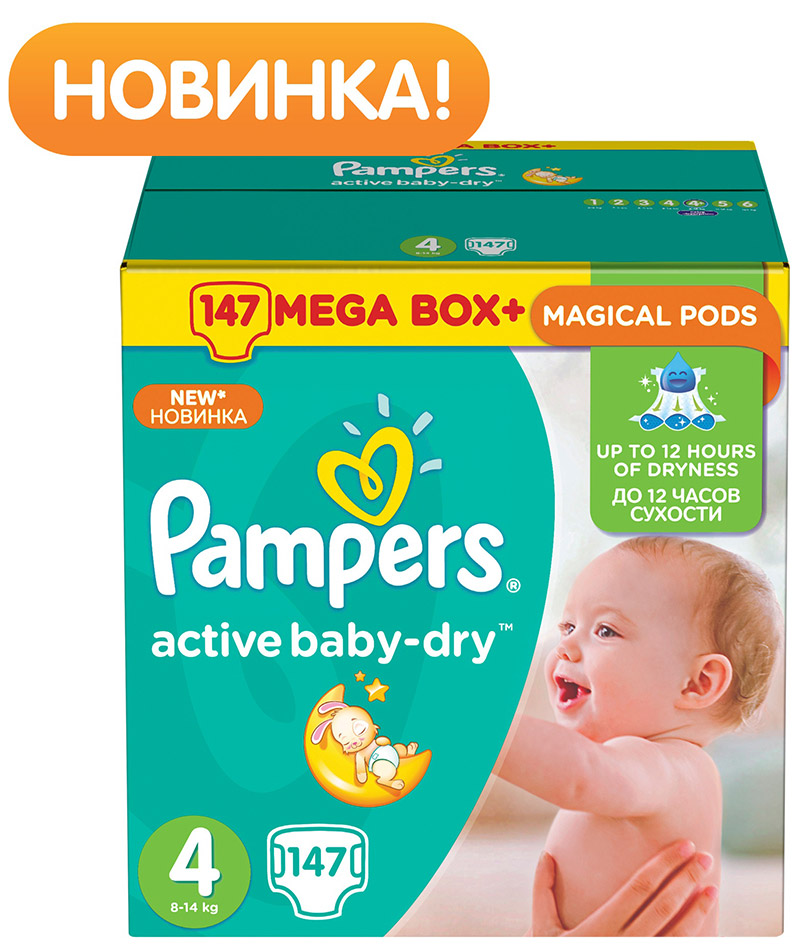 Подгузники Pampers Active Baby-Dry 8-14 кг 4 размер 147 шт