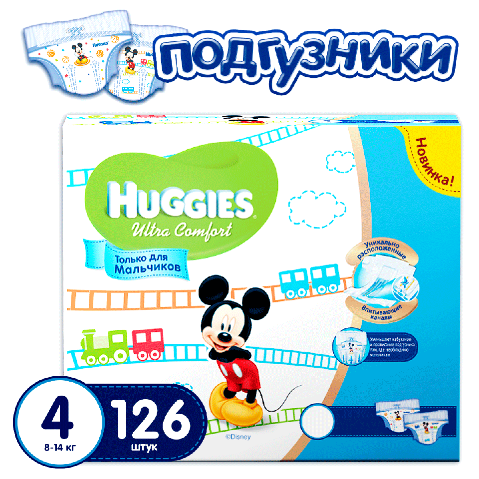 Подгузники Huggies Ultra Comfort Disney для мальчиков 4 (8-14 кг) промо 126 шт