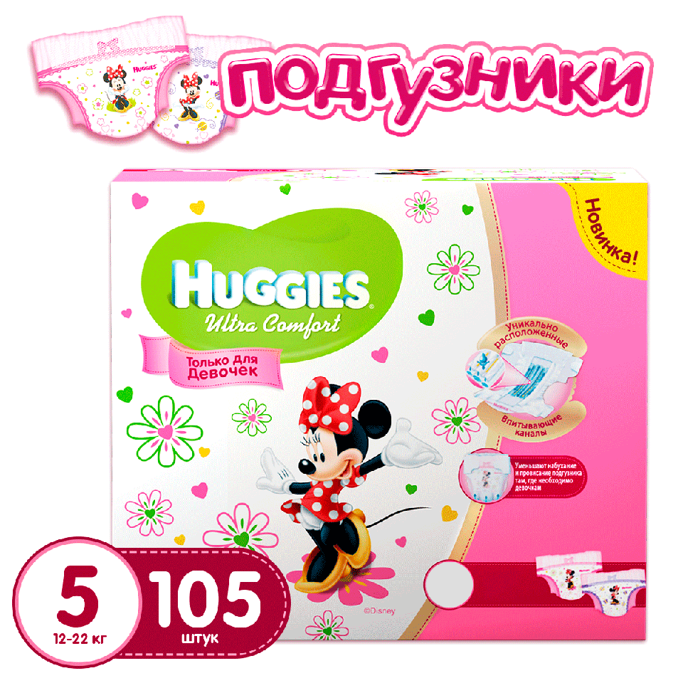 Подгузники Huggies Ultra Comfort Disney для девочек 5 (12-22 кг) промо 105 шт