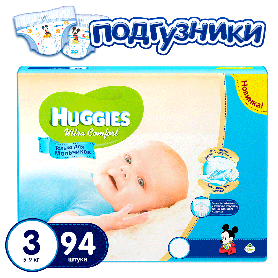 Подгузники Huggies Ultra Comfort для мальчиков размер 3 (5-9 кг) Гига 94 шт