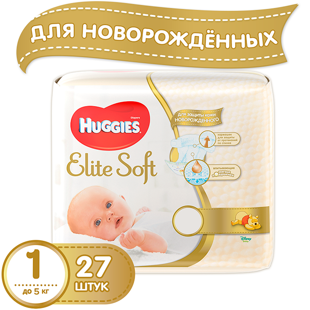 Подгузник Huggies Elite Soft 1 (до 5 кг) 27 шт