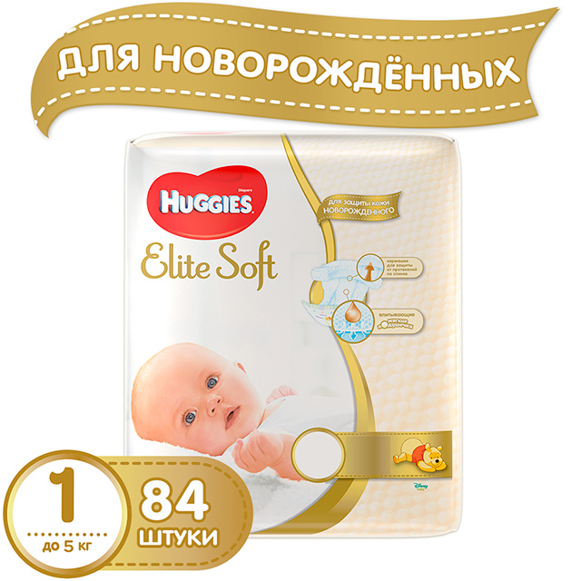 Подгузник Huggies Elite Soft 1 (до 5 кг) 84 шт