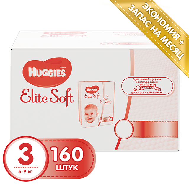Подгузники Huggies Elite Soft 3 (5-9 кг) промо 160 шт