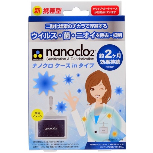 Блокатор вирусов для индивидуальной защиты Nanoclo2 карта с чехлом, коробка 1 шт