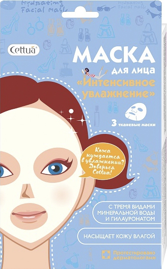 Маска для лица Cettua Интенсивное увлажнение, 3 шт