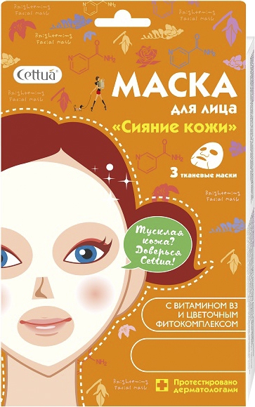 Маска для лица с арбутином Cettua Сияние кожи, 3 шт