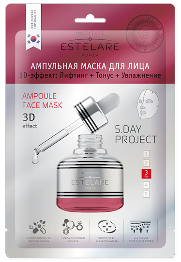 Ампульная маска для лица Estelare 3D эффект: Лифтинг+Тонус+Увлажнение