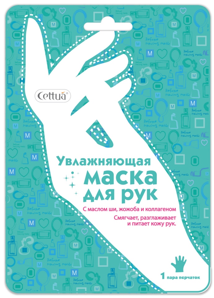 Увлажняющая маска для рук Cettua, 1 шт