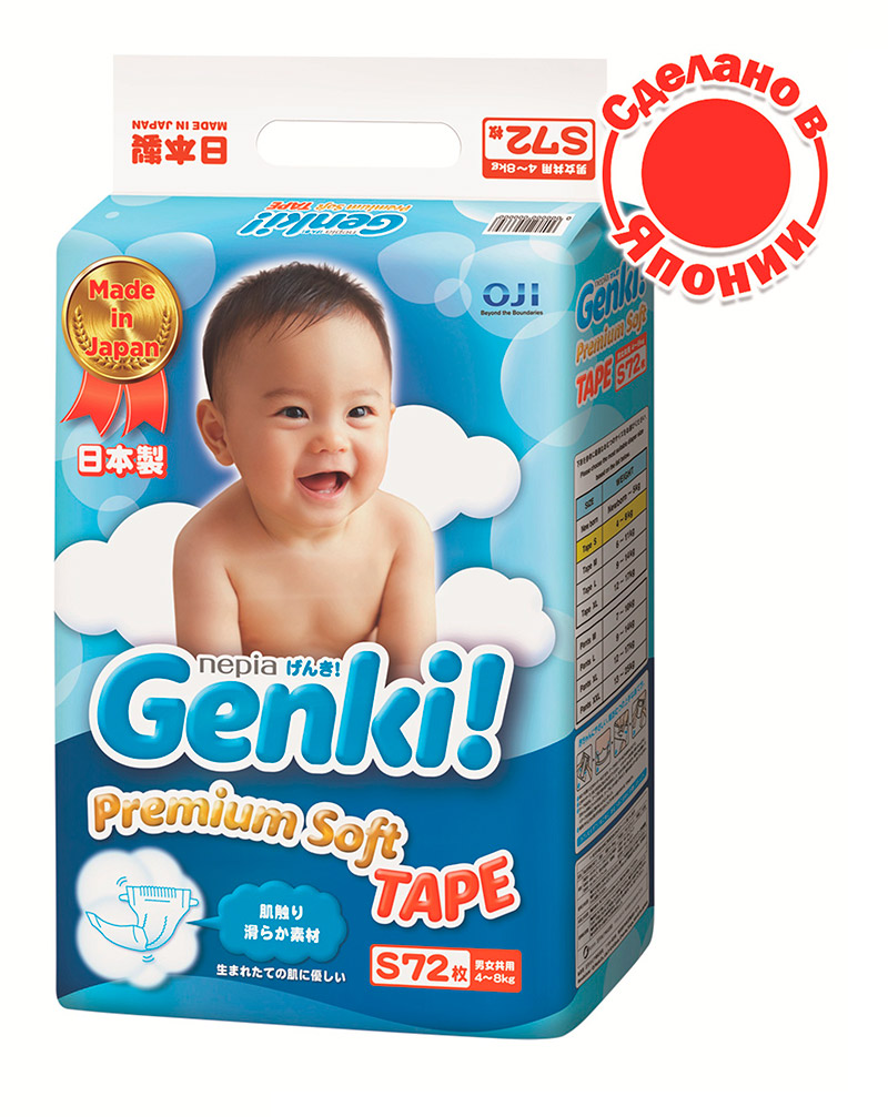 Подгузники Genki размер S (4-8 кг) 72 шт