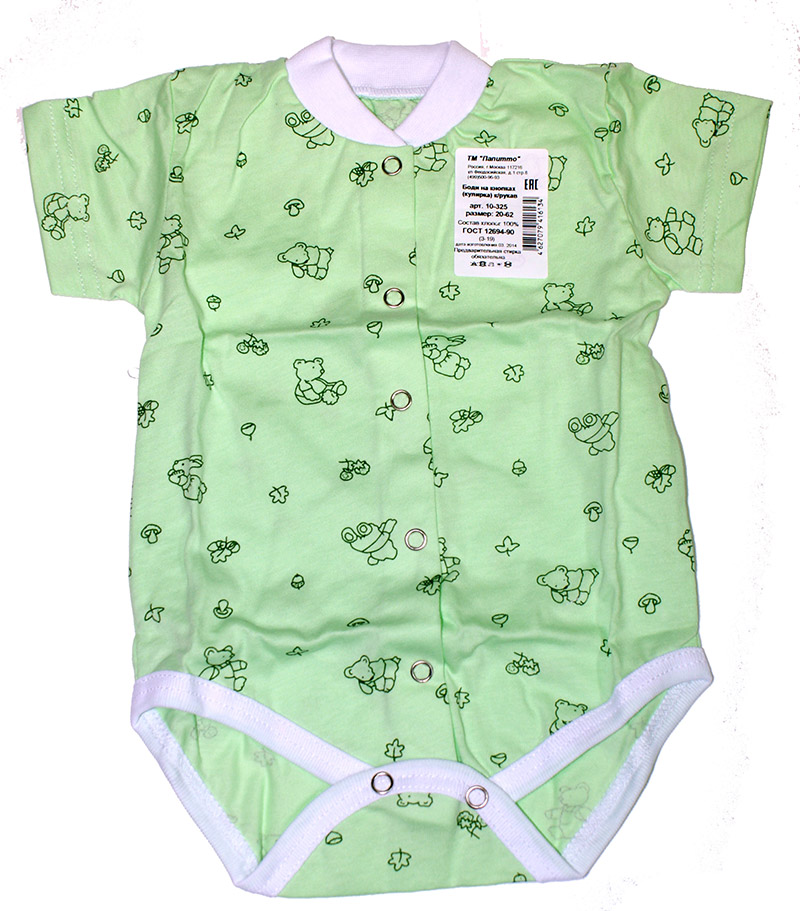 Боди Папитто Боди на кнопках с к/рукавом р.62 арт.10-325