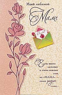 4601135601535 Открытка двойная