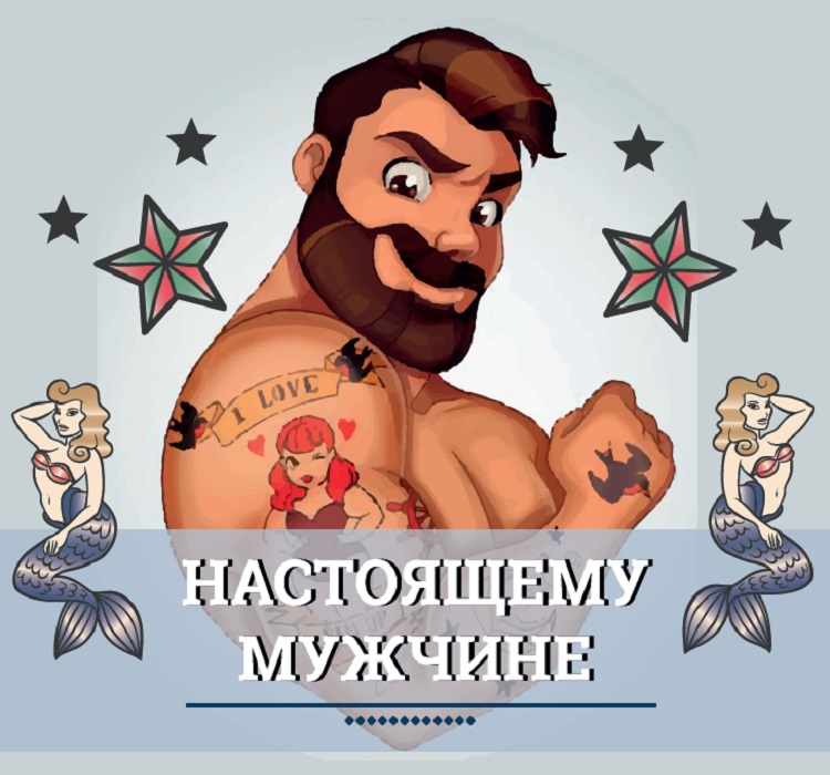Шоколадный набор «Настоящему мужчине»