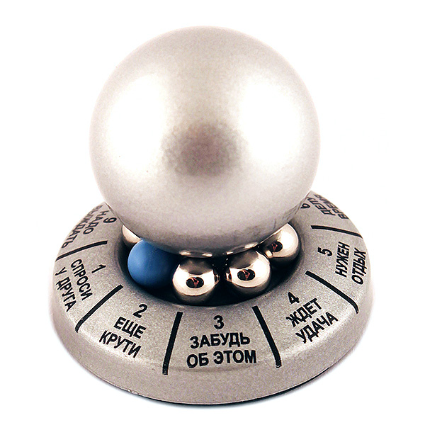 CBS001-023Q13-10235 Шар для принятия решений (серебряный)