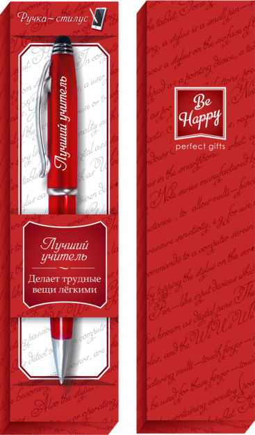 15 Шариковая сувенирная ручка "Лучший учитель"