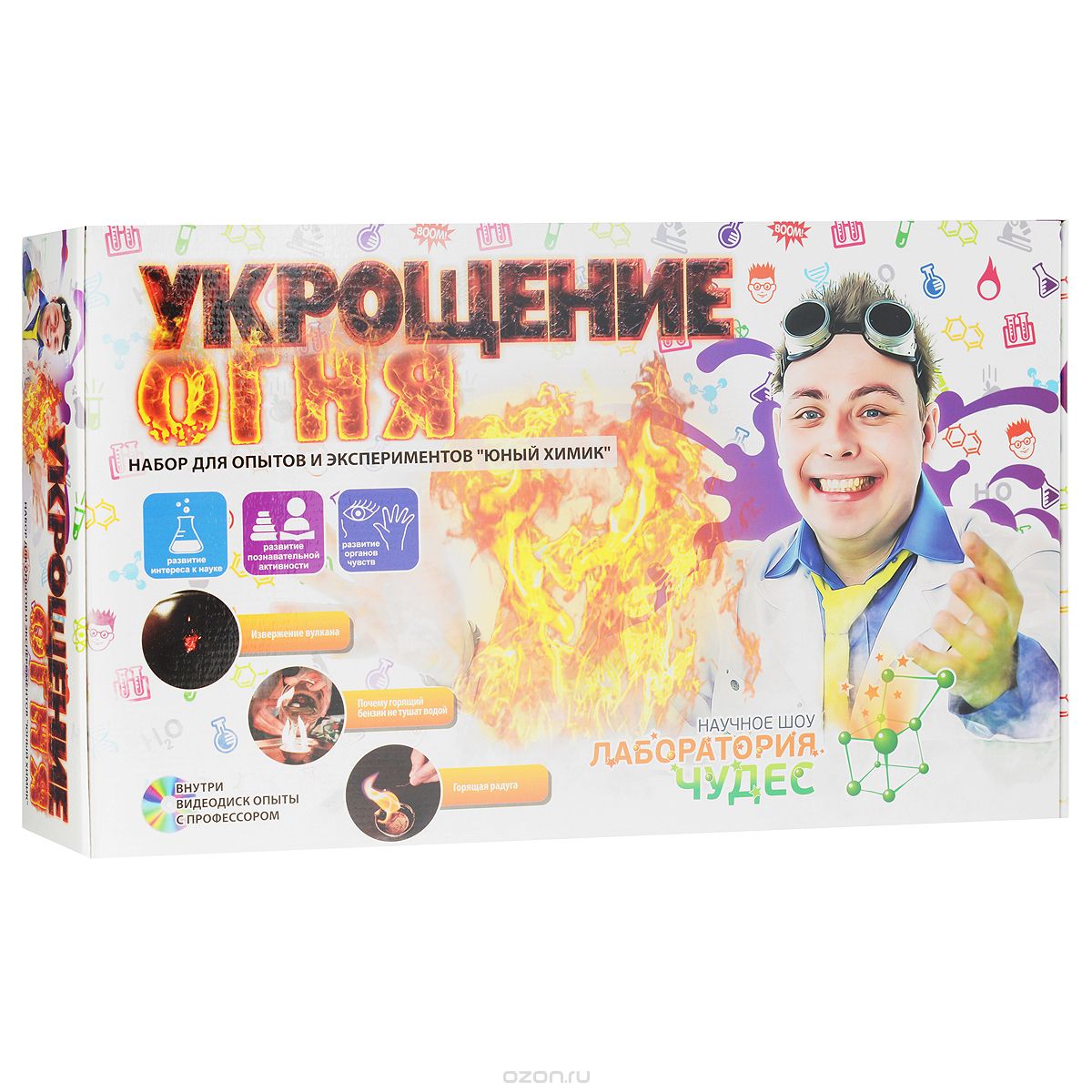 Набор для опытов Юный химик Укрощение огня